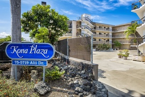 Entrance to the Kona Plaza Complex, welcoming you to your tropical getaway.